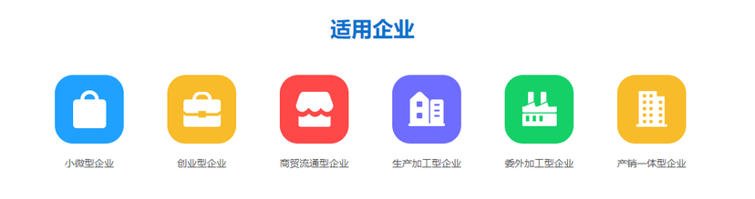 管家婆-天通ERP S1