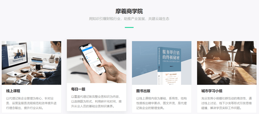 摩羲云