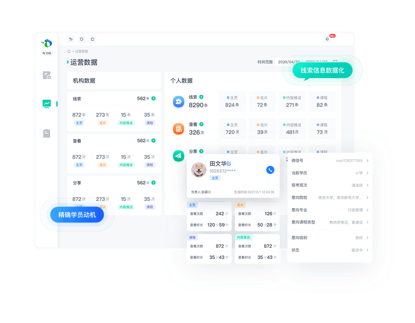 青书招生帮