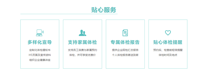 关爱通