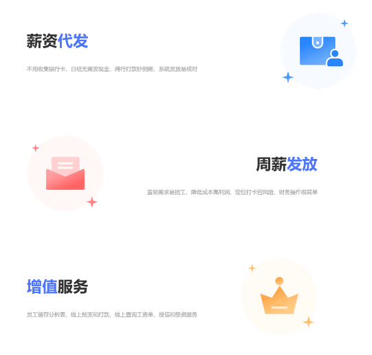 安心记加班