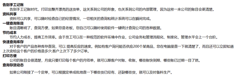 诶诺基进销存管理系统