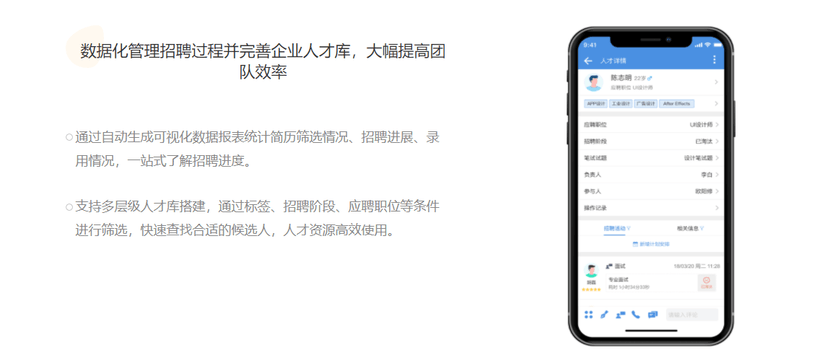 大管加—招聘