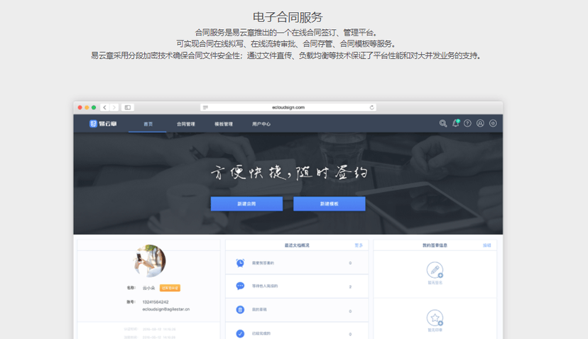 易云章