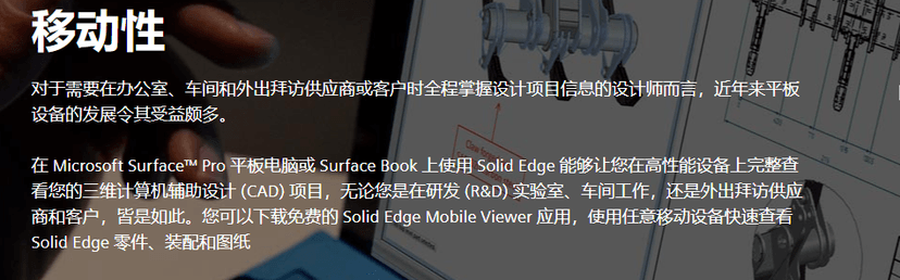 Solid Edge