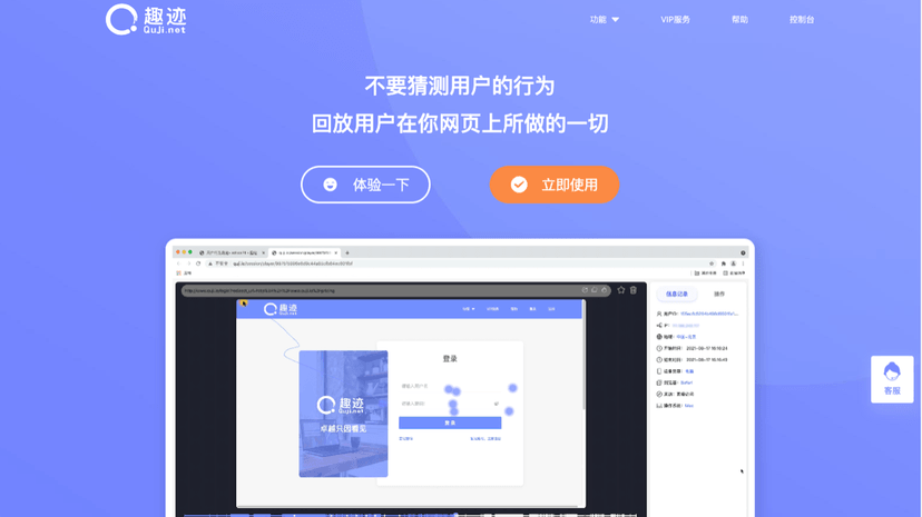 趣迹