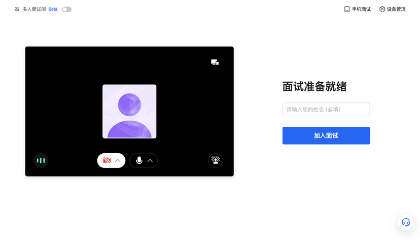 轻雀面试