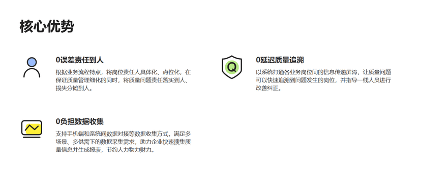 卡奥斯质量管理系统（QMS）