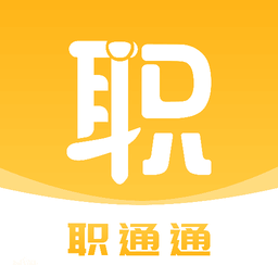 职通通招聘