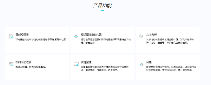 竹间智能-Gemini²² 知识工程平台