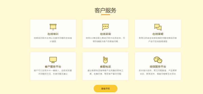 蓝海灵豚物业管理系统
