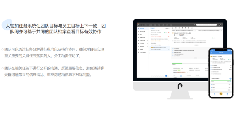 大管加—任务