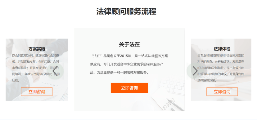法在