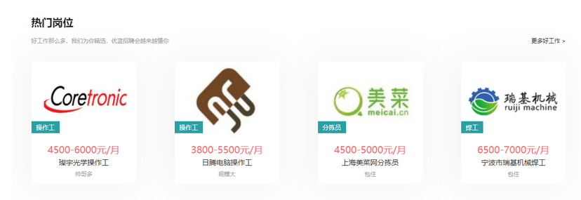 优蓝招聘