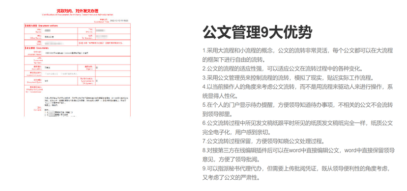 Quantangle科探-协同办公应用