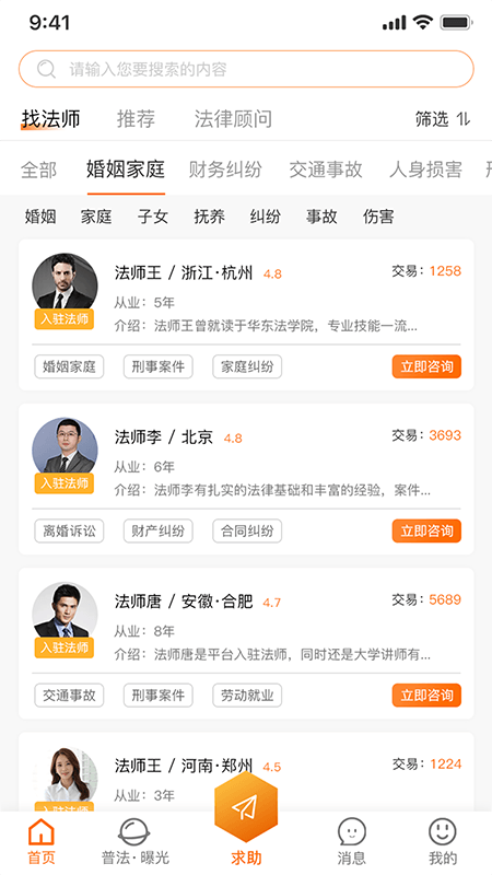 趣法律