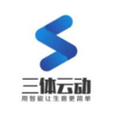 三体云动