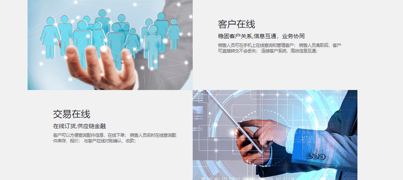 车店无忧-汽配通SaaS