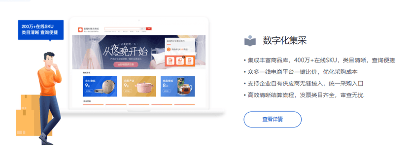 最福利-智慧办公