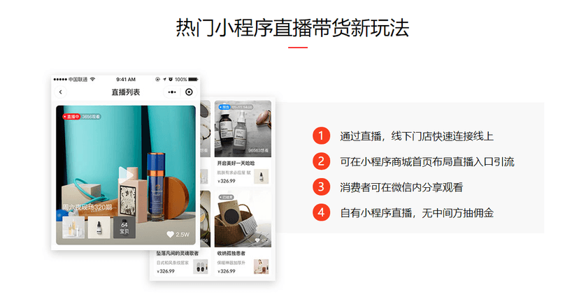 友数连锁
