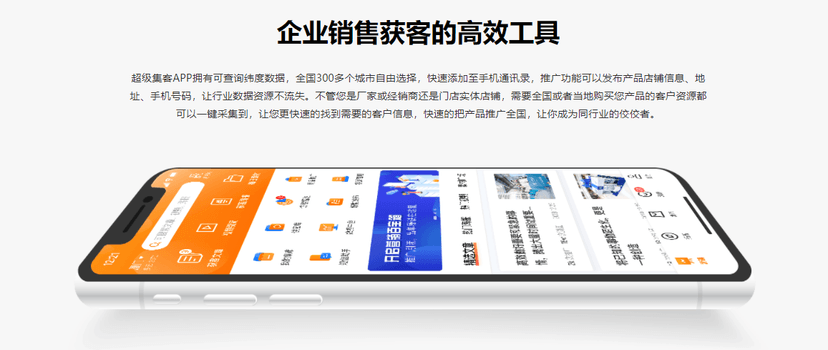 超级集客
