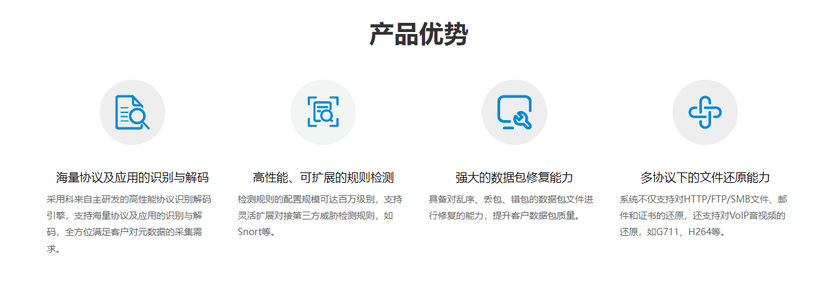 科来软件-网络元数据采集审计系统