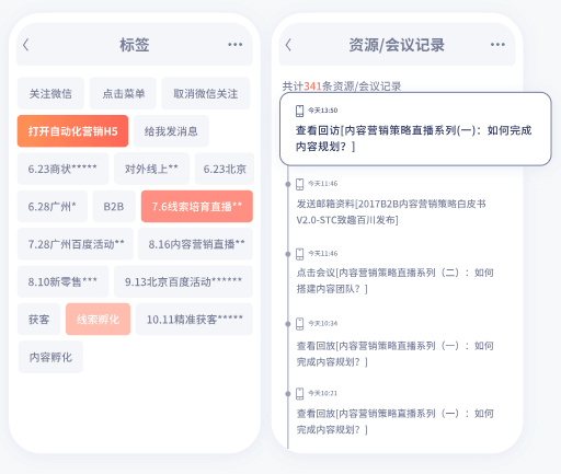 致趣百川