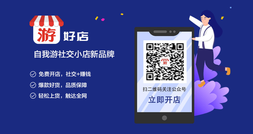 自我游SaaS系统