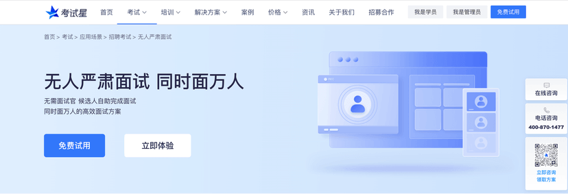 考试星
