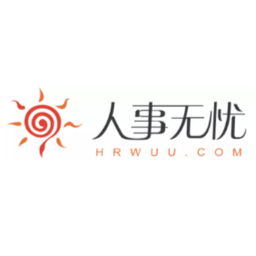 人事无忧