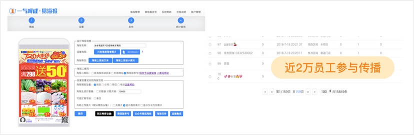 一气呵成