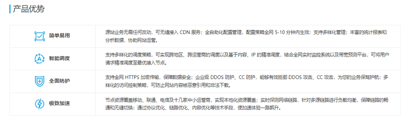快云-CDN