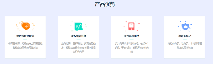眺望者科技-综合门诊管理系统