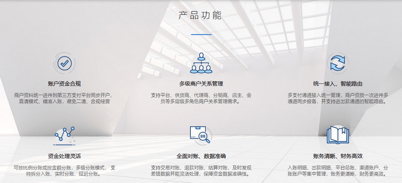龙果支付系统