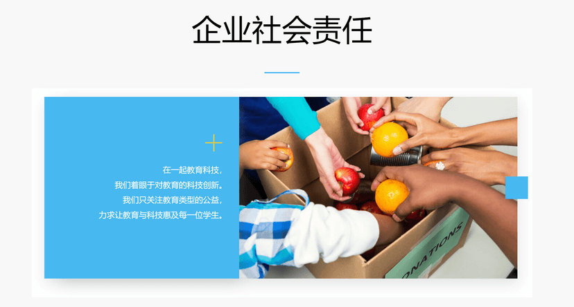 一起公益
