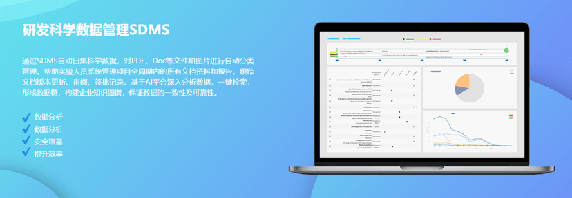 明度Xelerator药品研发全生命周期管理平台