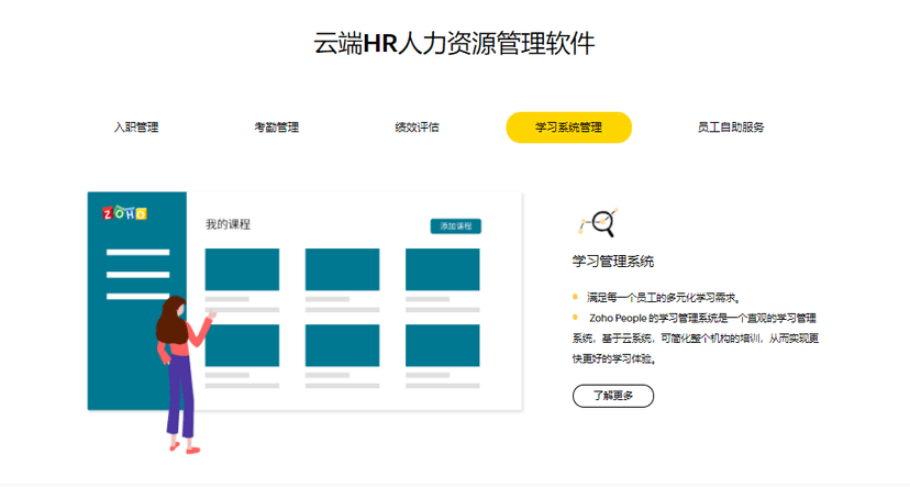 Zoho People