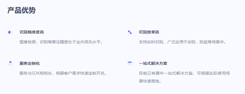 人脸识别 UFAI