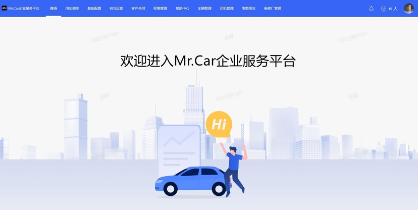 Mr.Car数字化用车服务平台