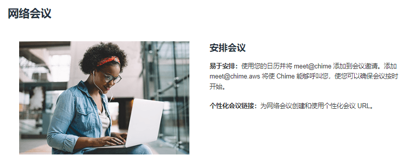 Amazon Chime