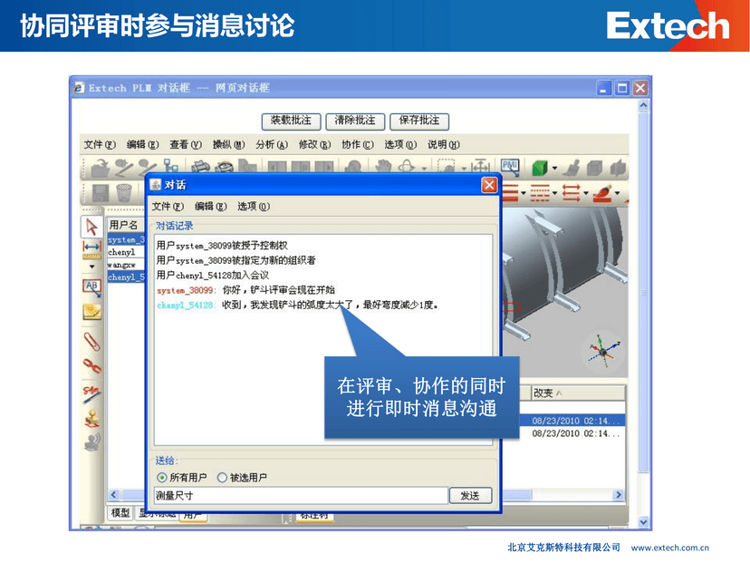 PLM产品生命周期管理系统
