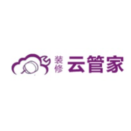 装修云管家