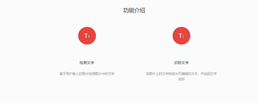 京东人工智能开放平台-文字识别