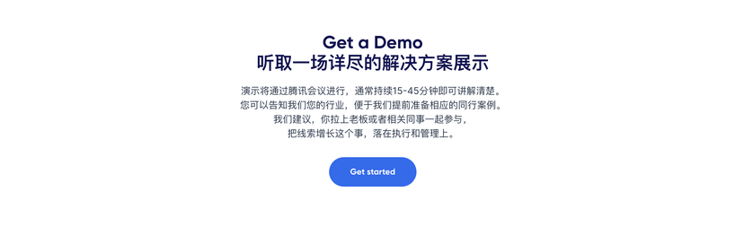 水滴互动B2B-出海获客优化工具