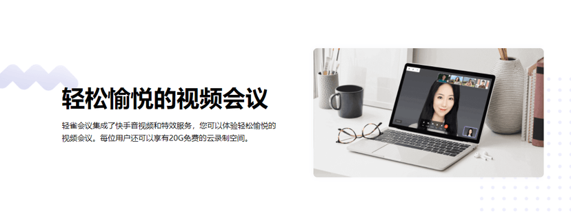 轻雀协作