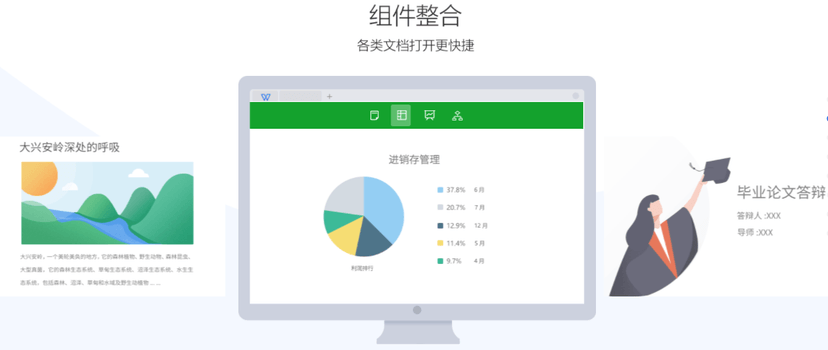 WPS Office
