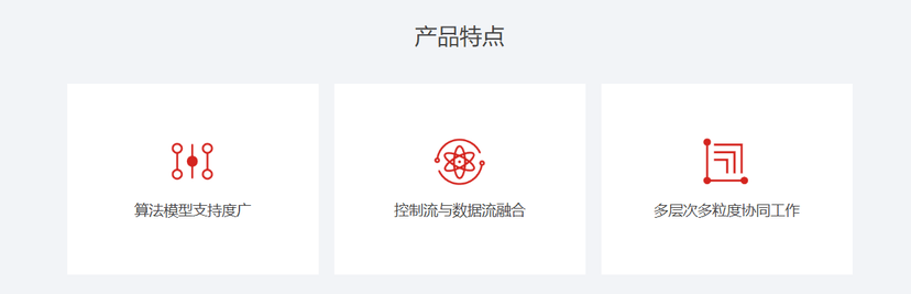 灵汐科技-软件开发平台
