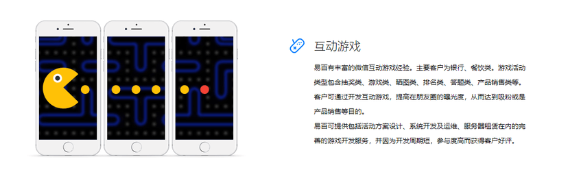 eBuy宜百-微平台开发及代运营