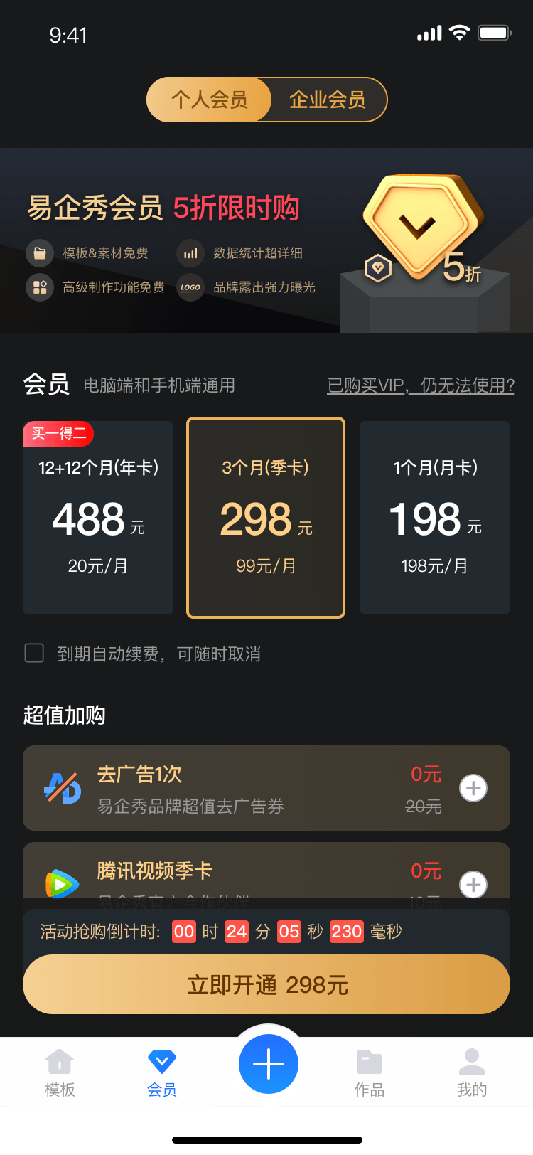 易企秀