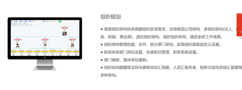 华企基础（HR）人力资源管理系统